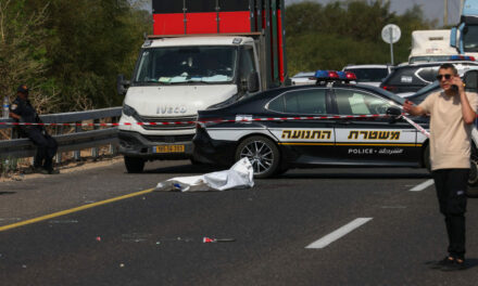 Israeli Policeman Shot Dead, Four Wounded in Terrorist Attack